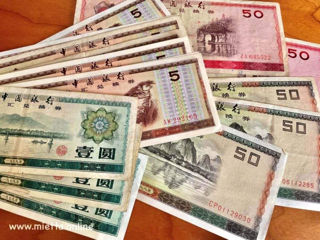 中国の旧紙幣